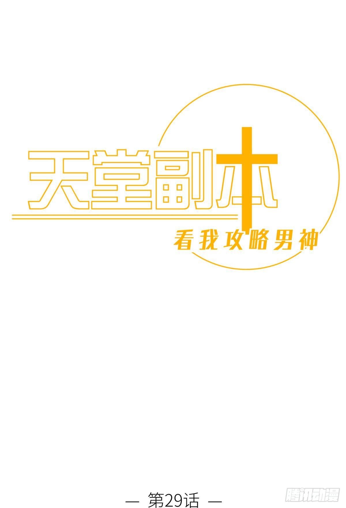 喜欢他？13