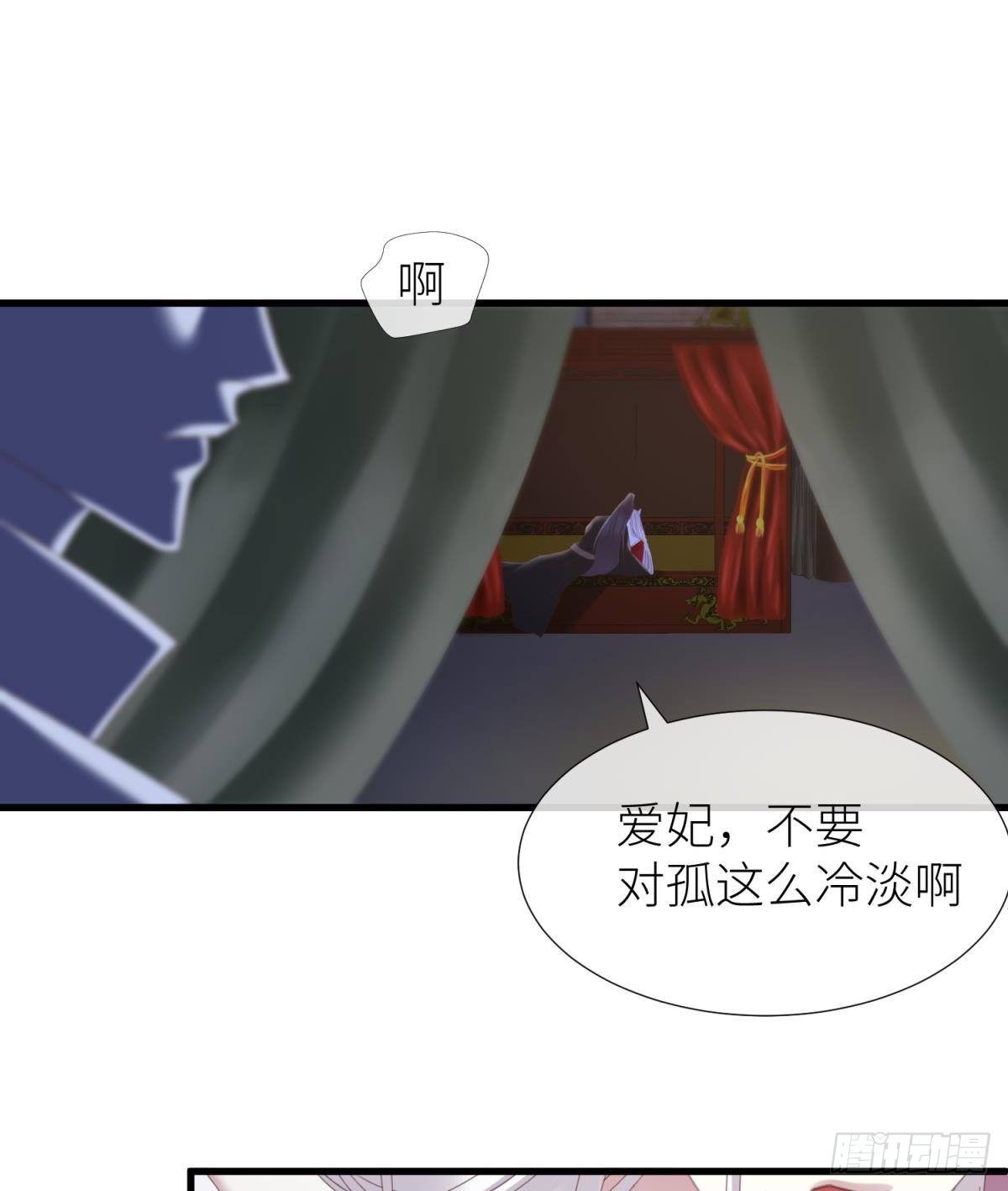 清冷狐王29