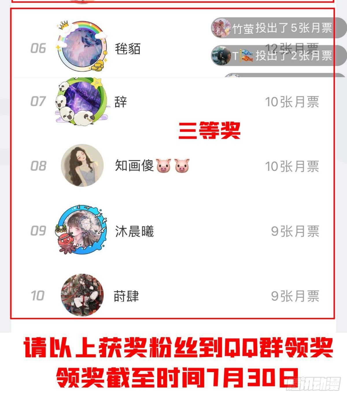 第十一话 杀了独即62