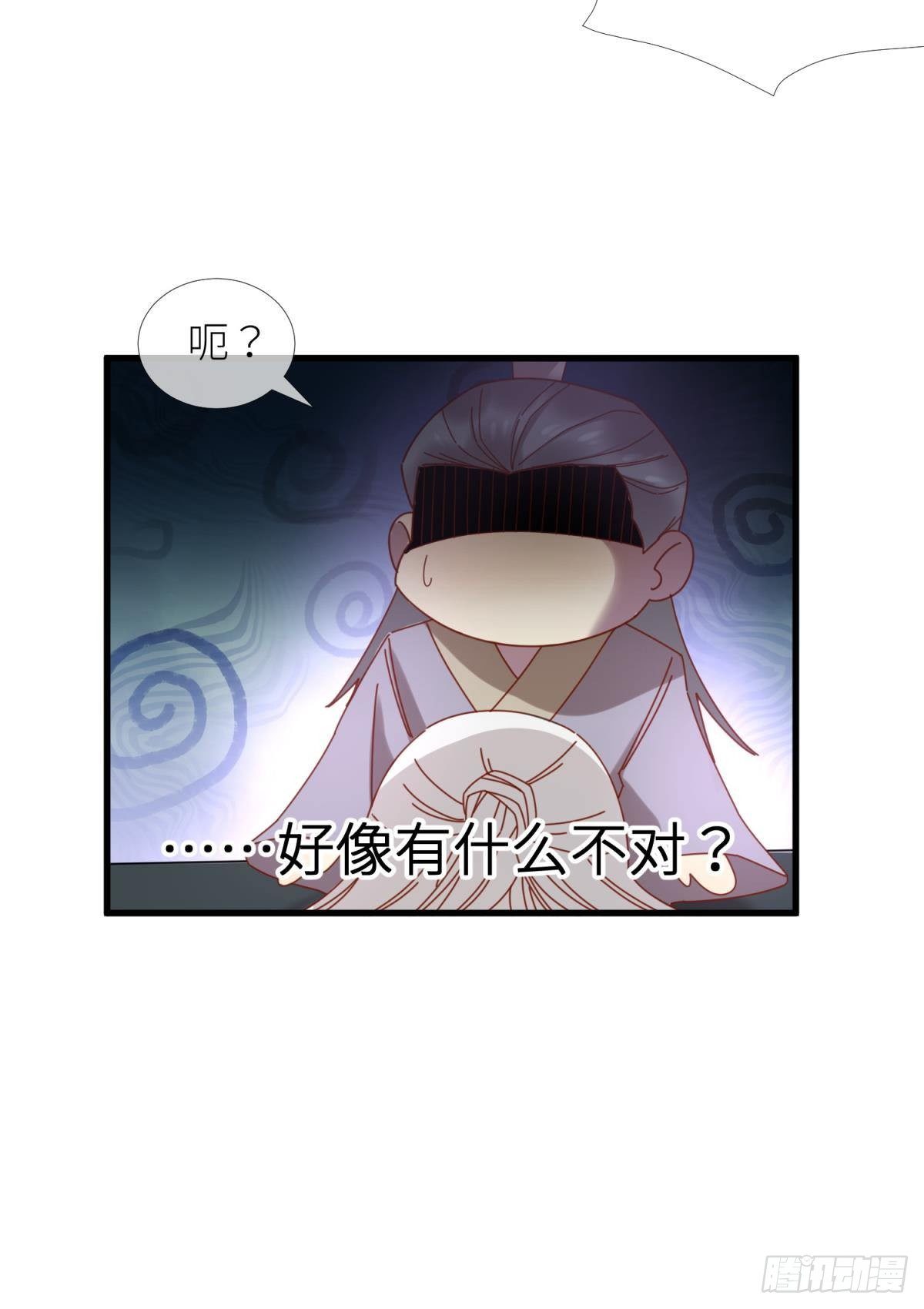 第四话 引诱他！43