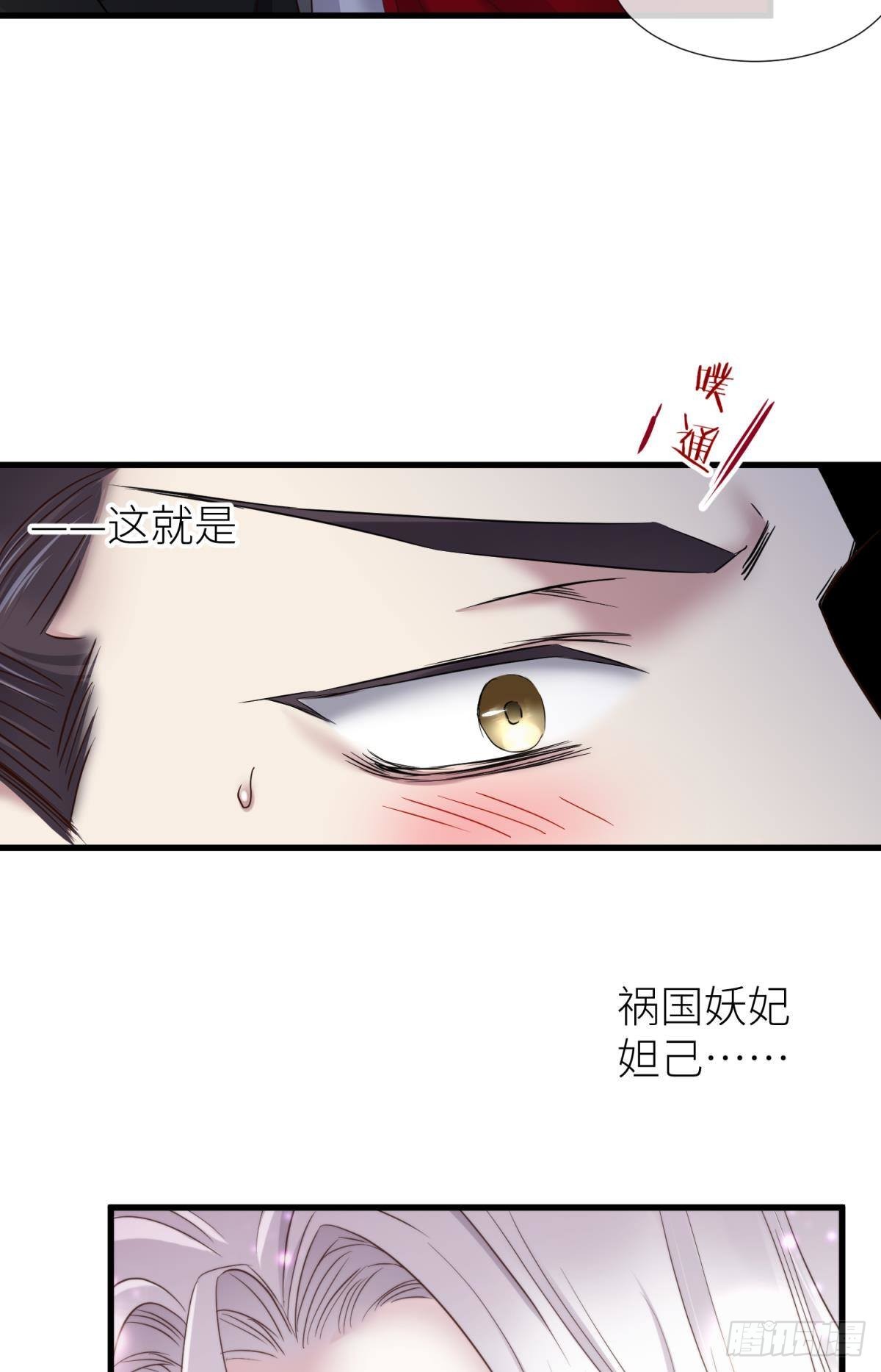 祸水24