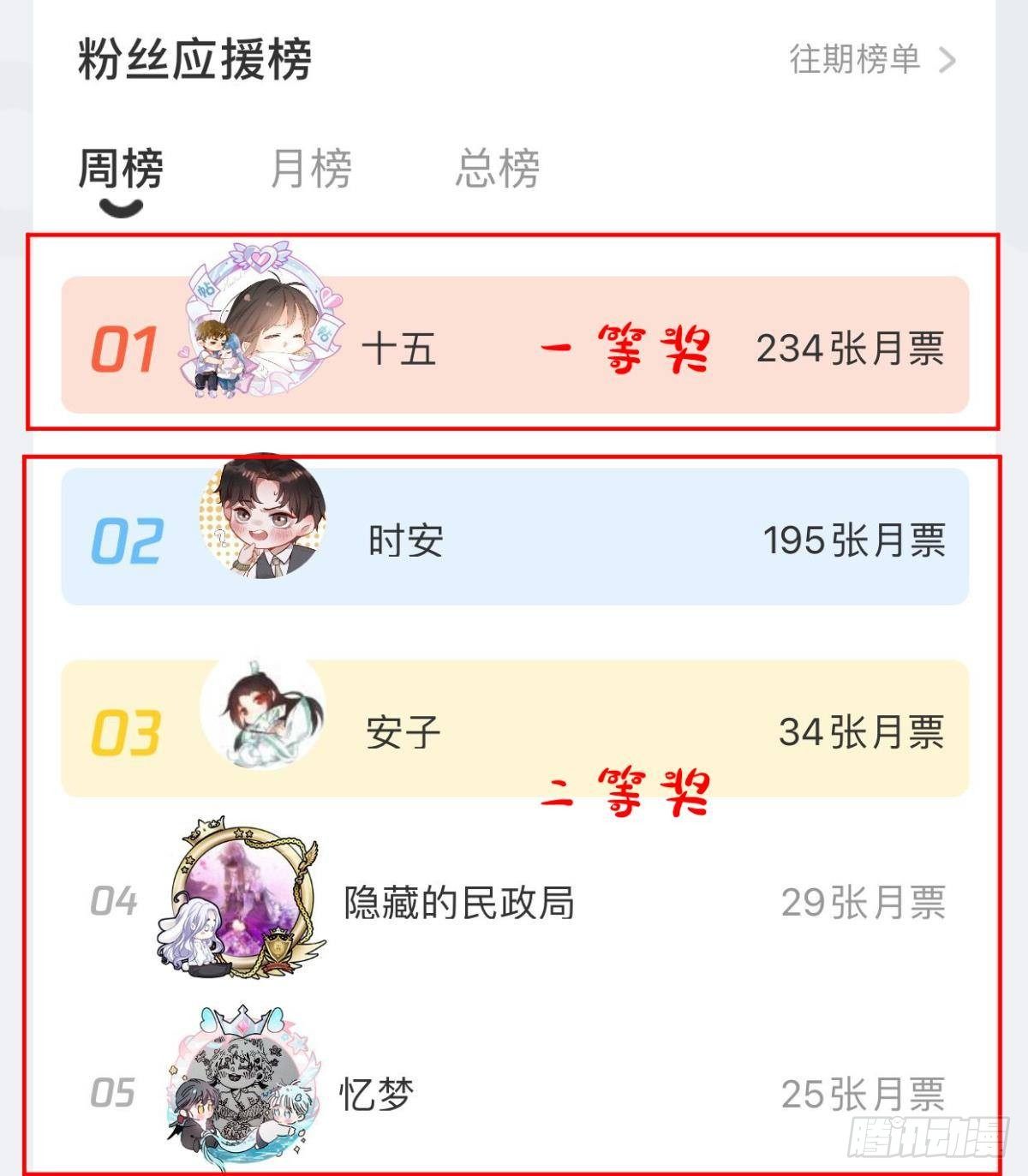 第十二话 我的魔障61