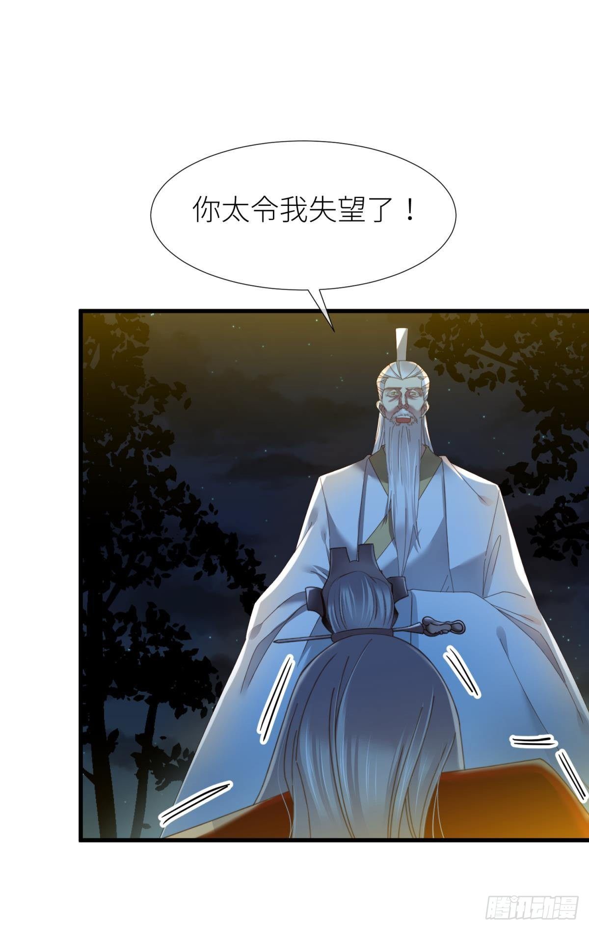 第十七话 一生一次的任性39