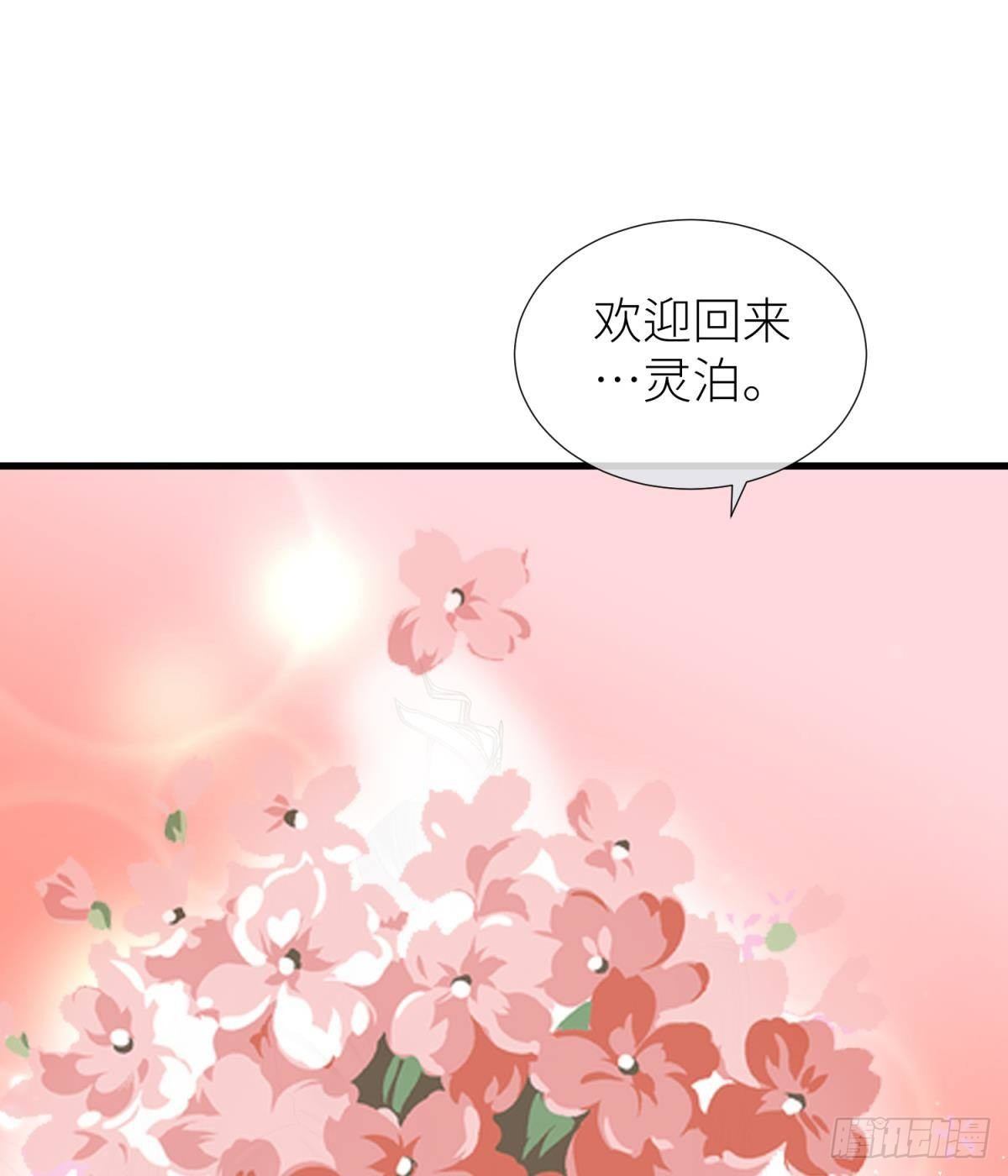 第二十话  灵泊归来34