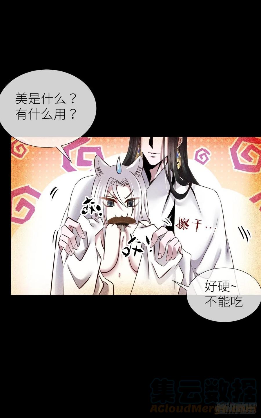 神帝与妲己6