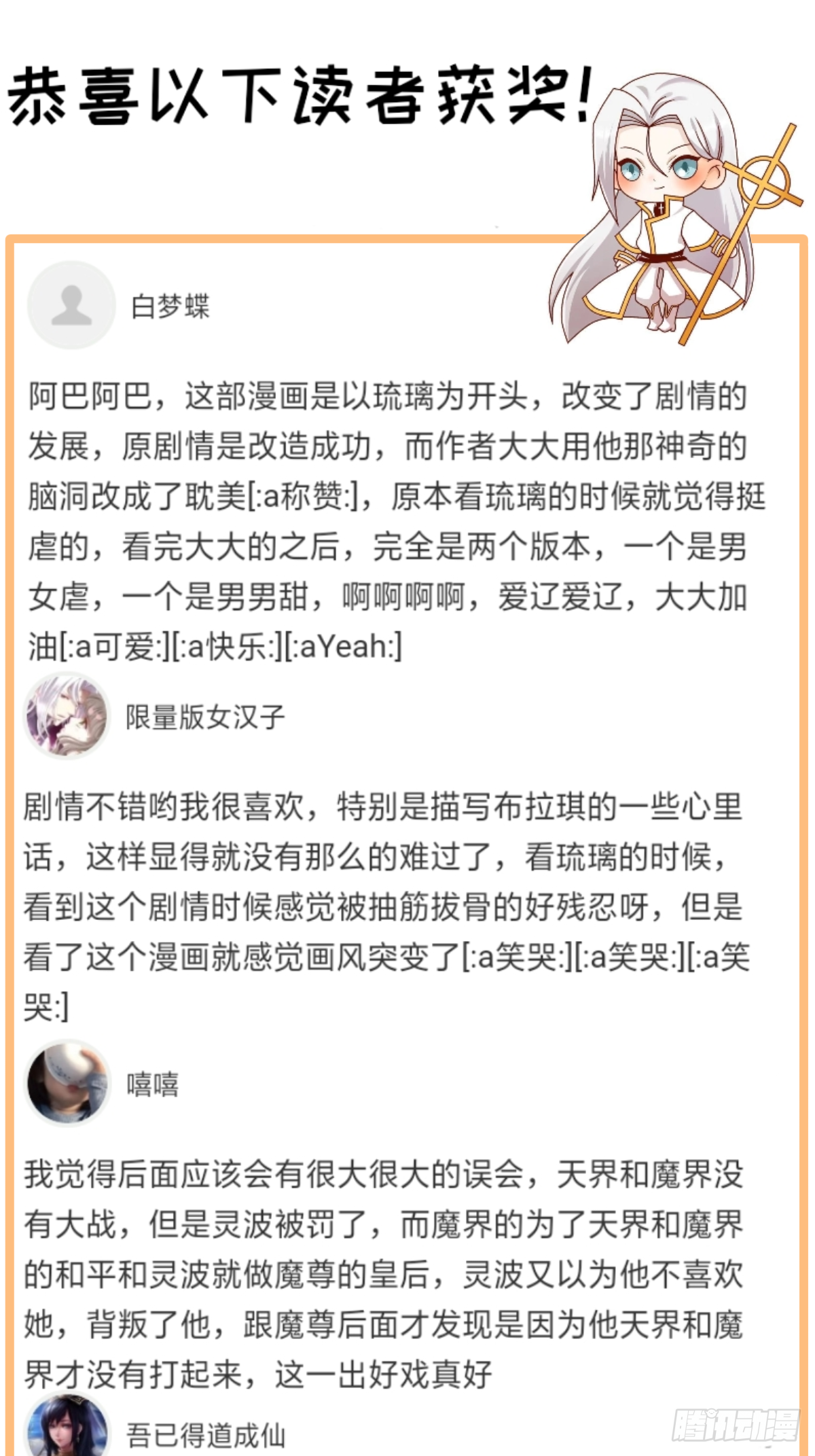 第九话 碧海蓝天初相见58