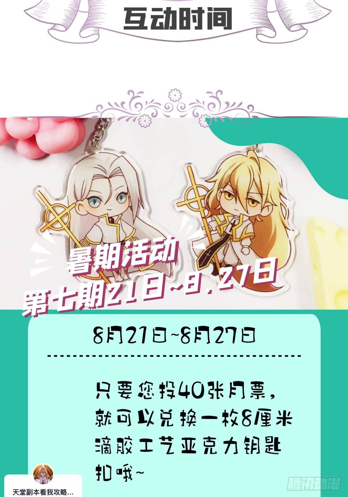 第十五话 锁心70