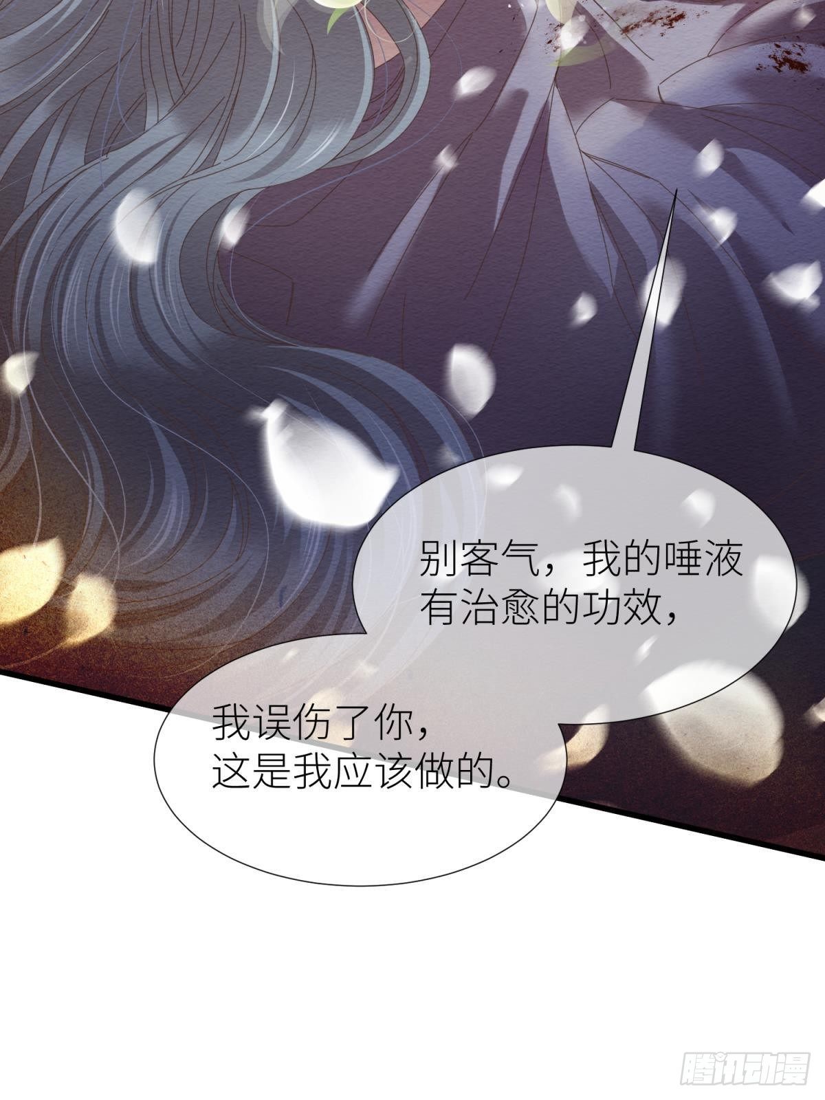 第九话 碧海蓝天初相见52