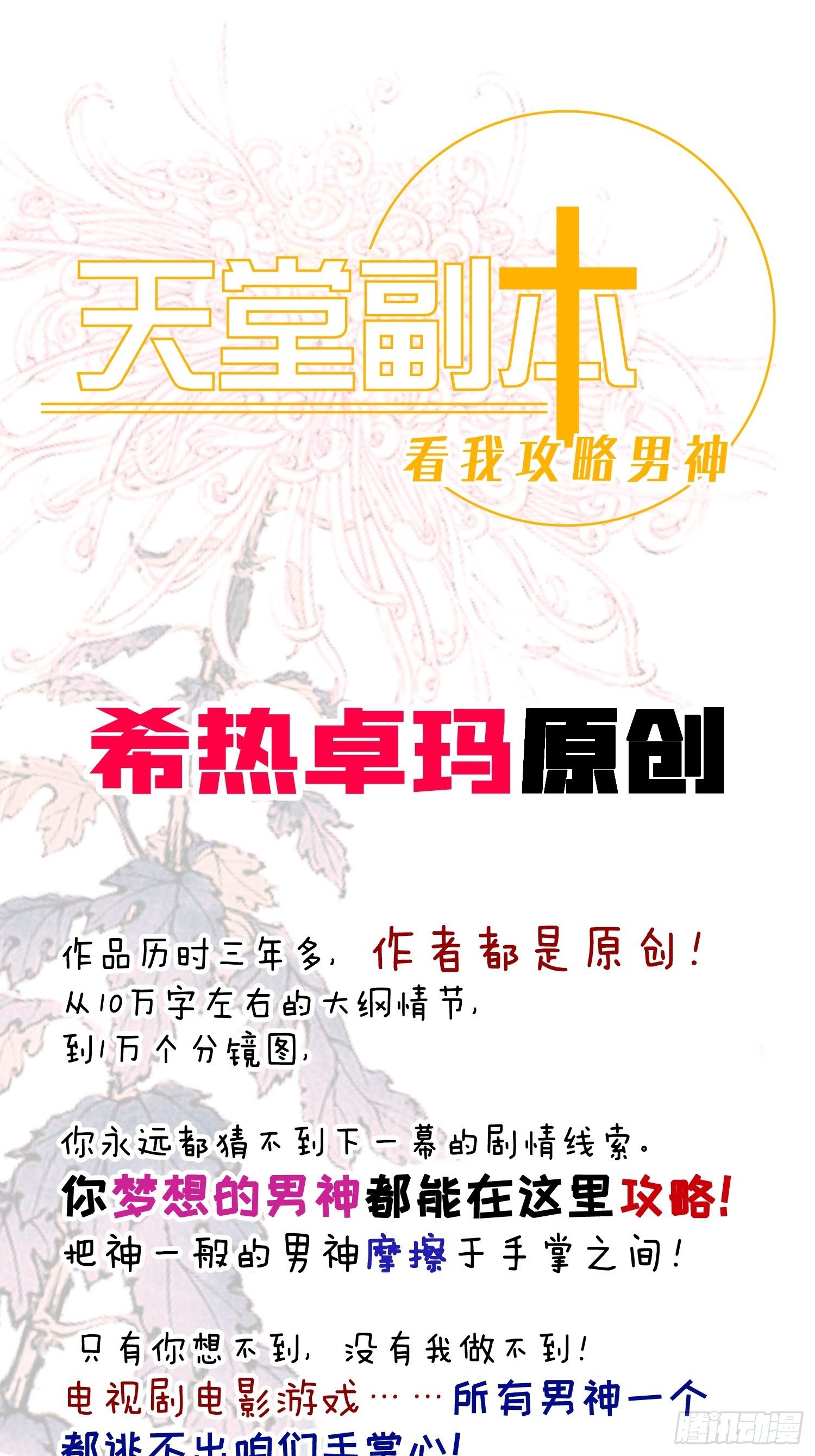 序章61