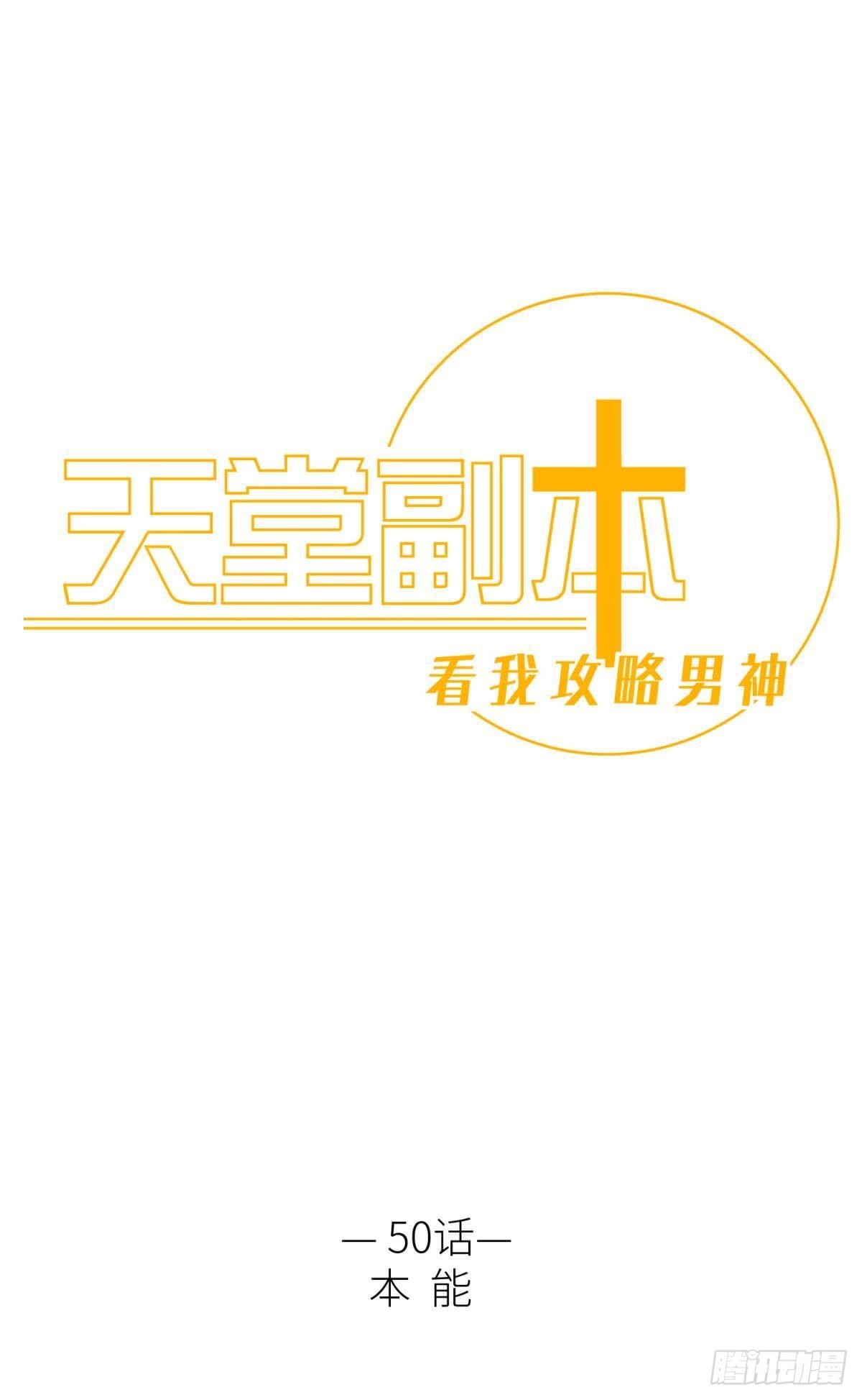 本能0