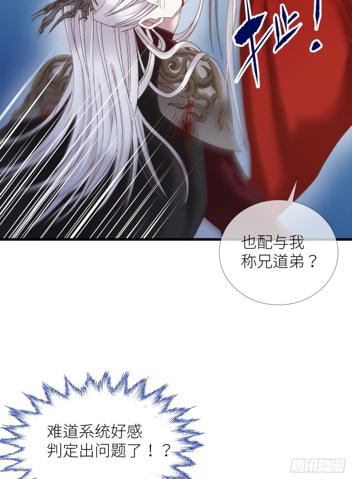 第十四话 两个婚礼41