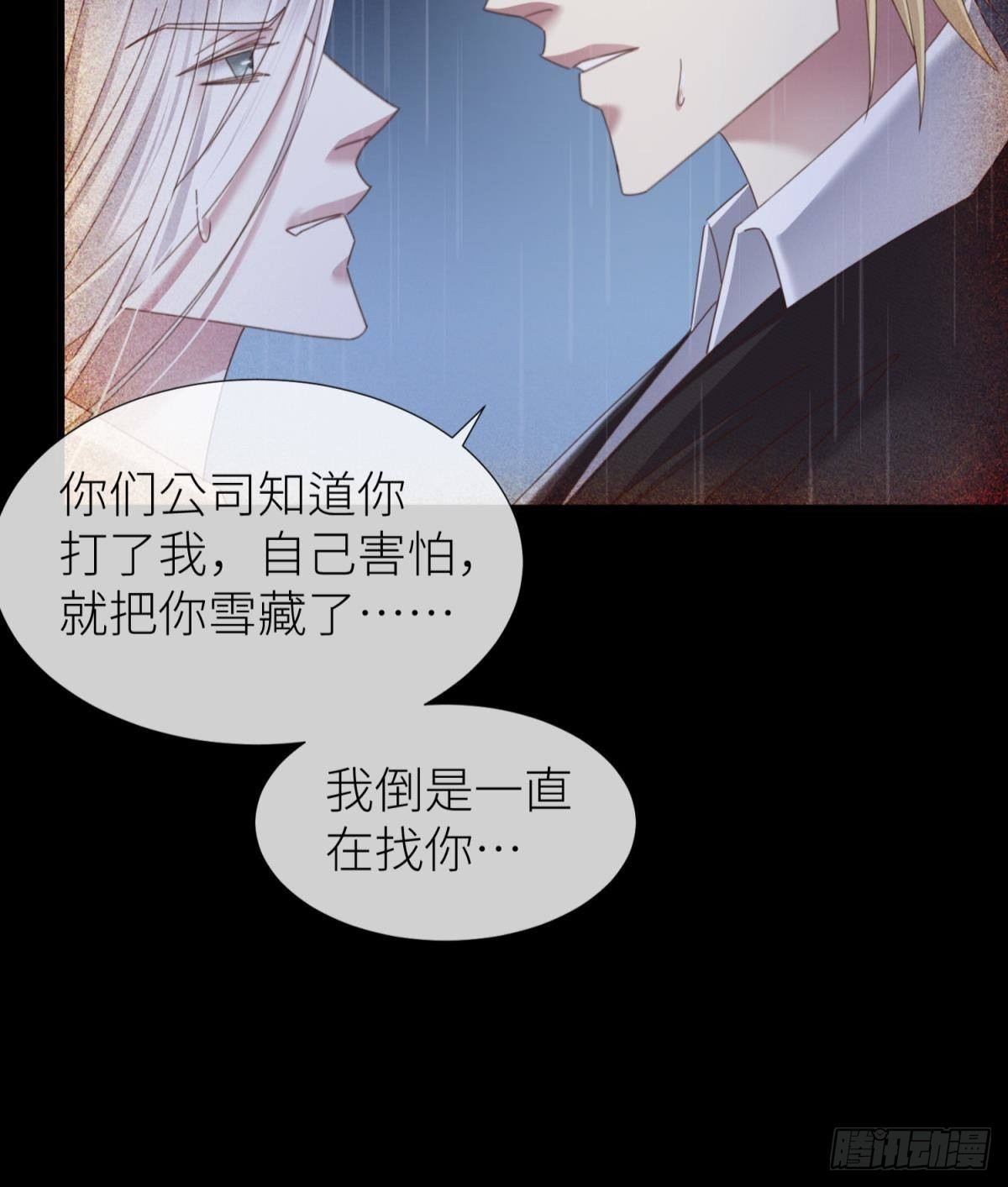 沦丧的意志12