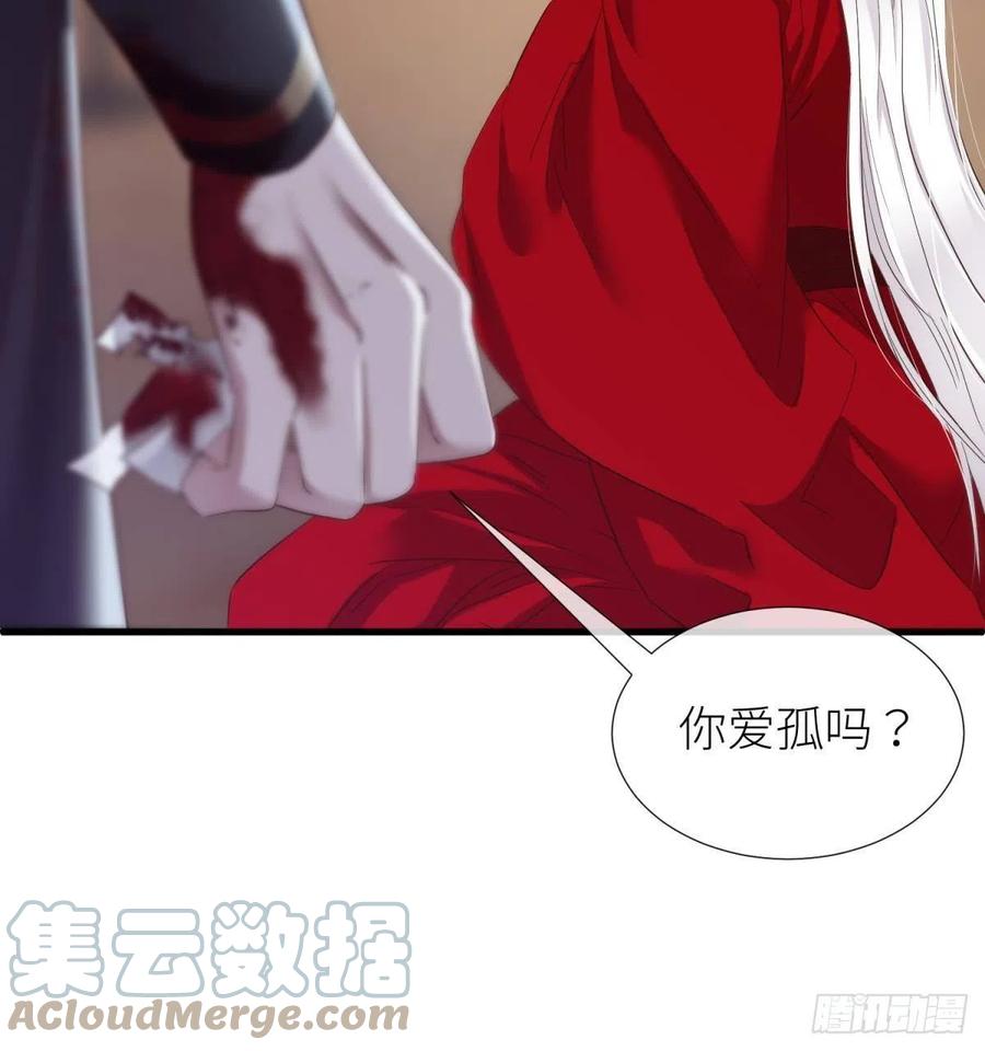 给我你的心45