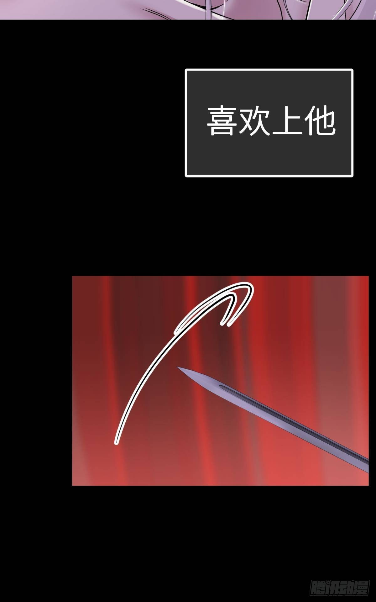 喜欢你了，对不起（下）19