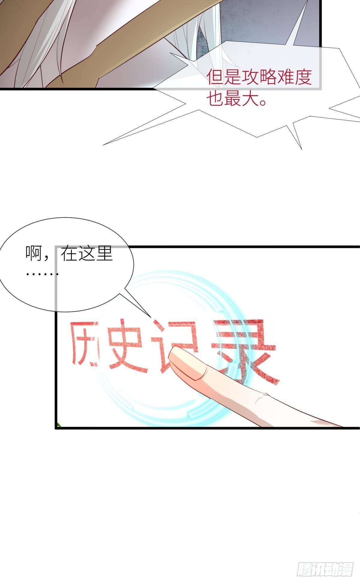 第三话 穿越成独即！7