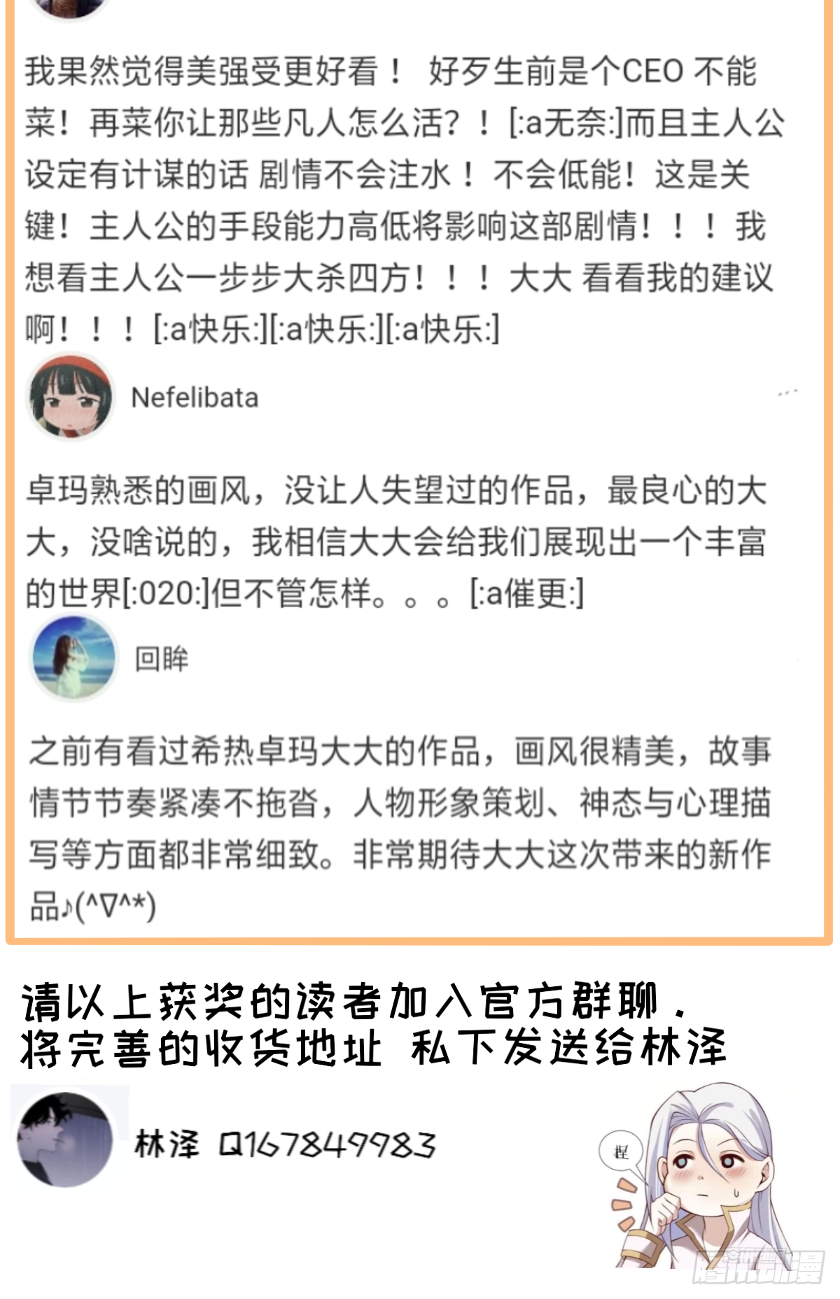 第九话 碧海蓝天初相见59