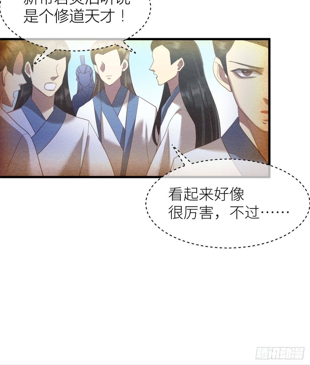 第九话 碧海蓝天初相见22