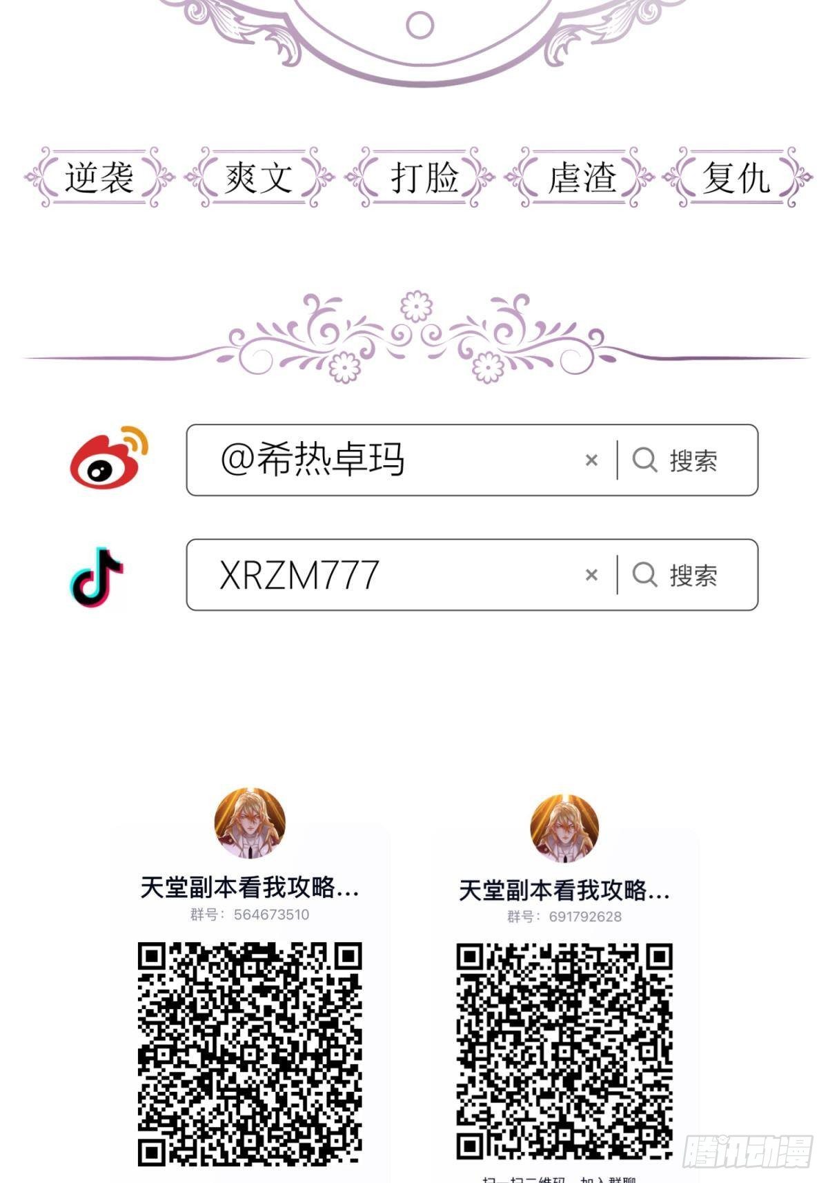 第六话 完全占有64
