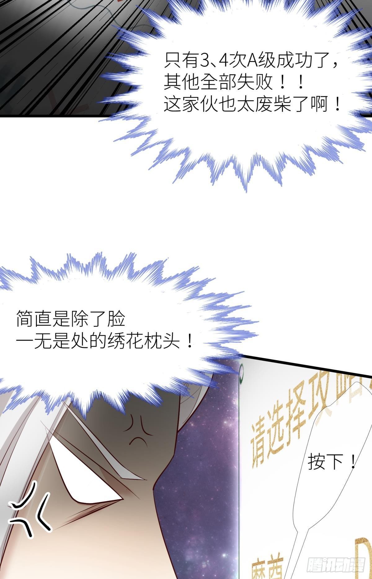 第三话 穿越成独即！11