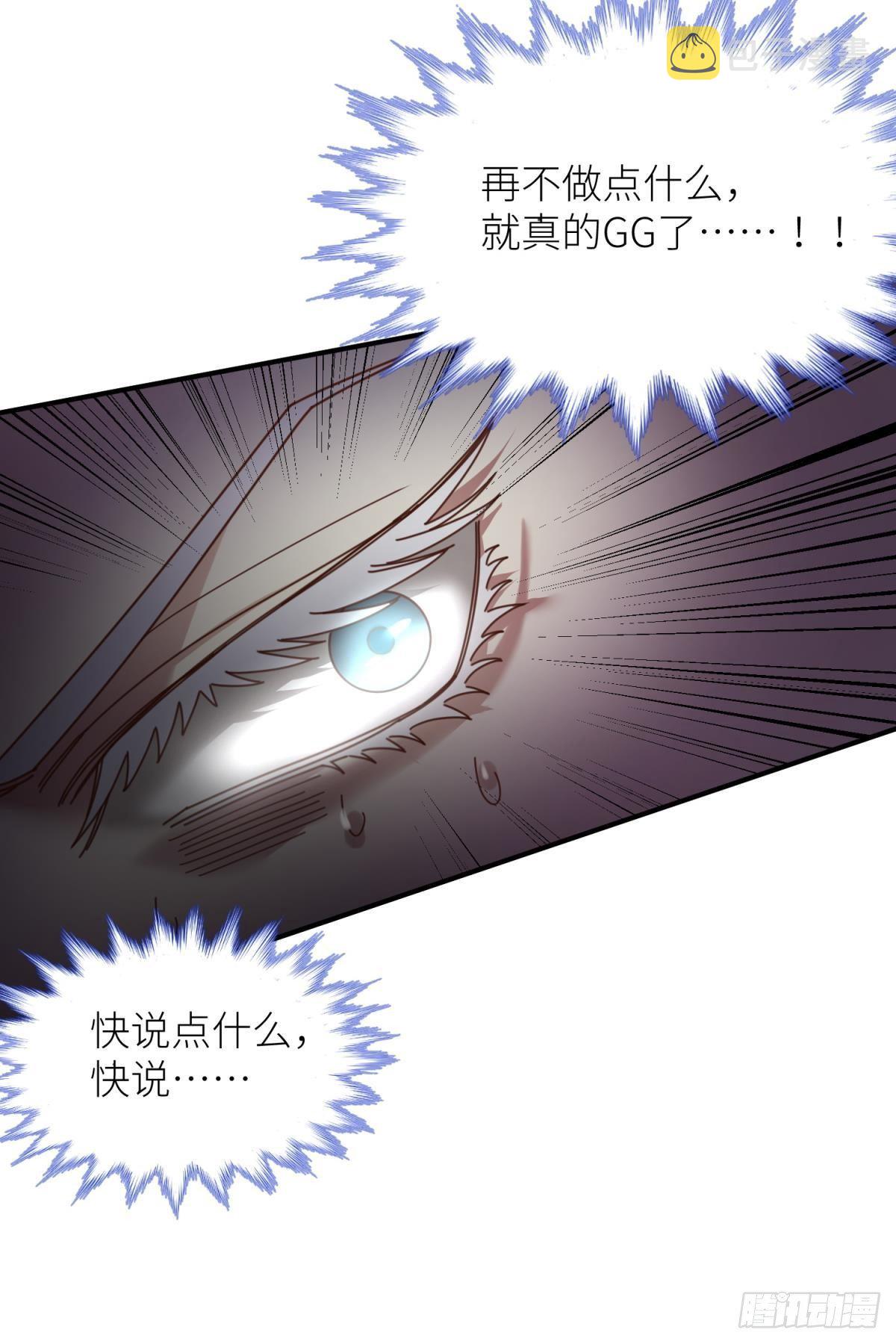 第四话 引诱他！17