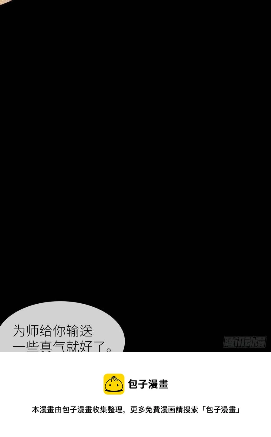 夺取金丹 下32