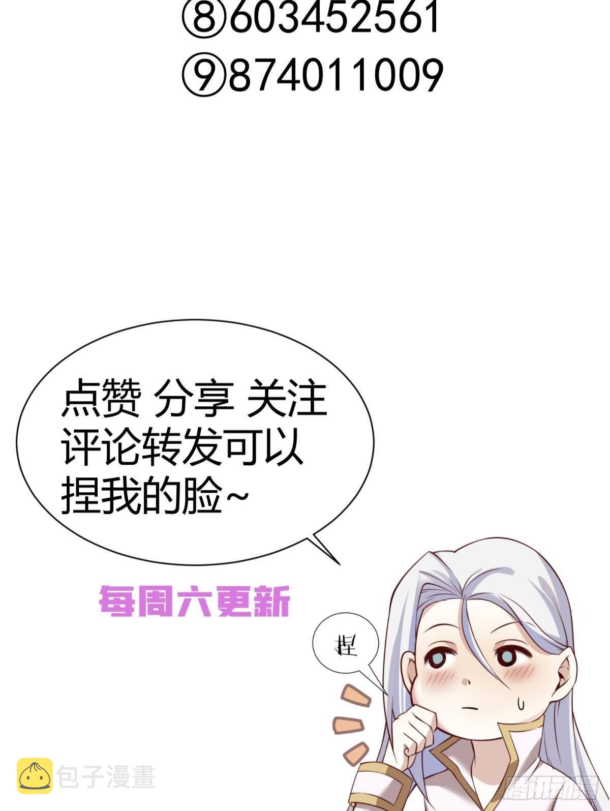 逆天改命51