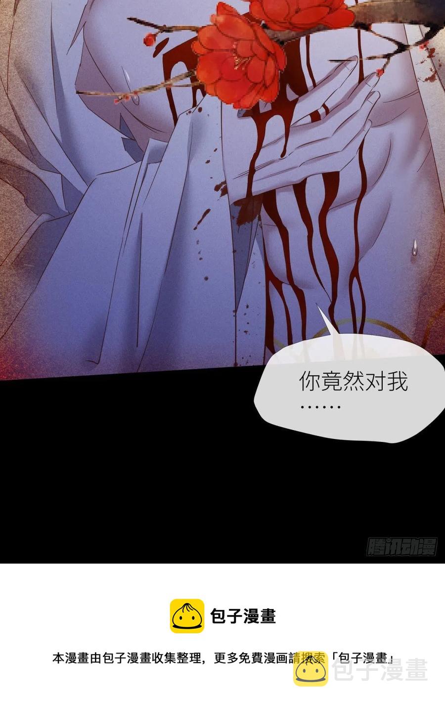 血腥诀别4