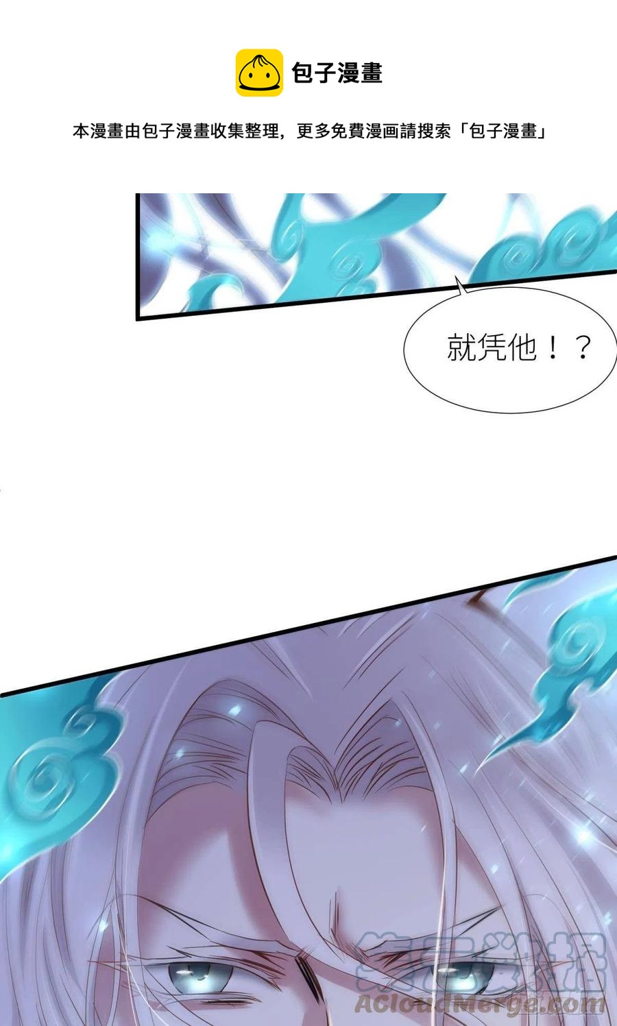 有我在！12