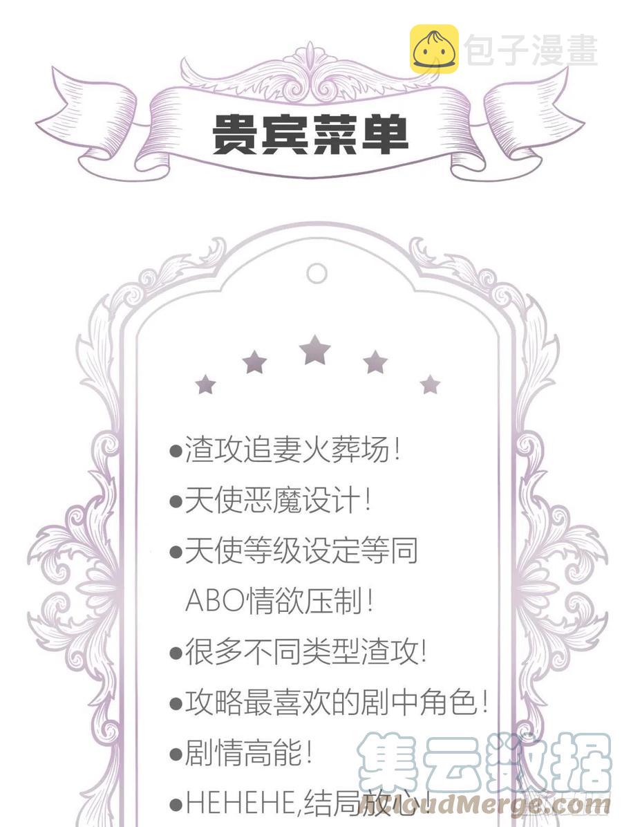 夺取金丹54
