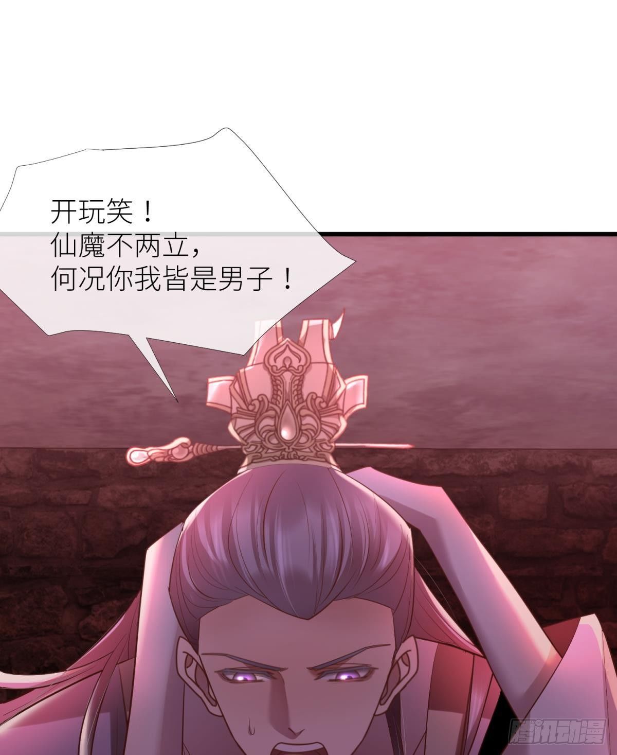 第四话 引诱他！46