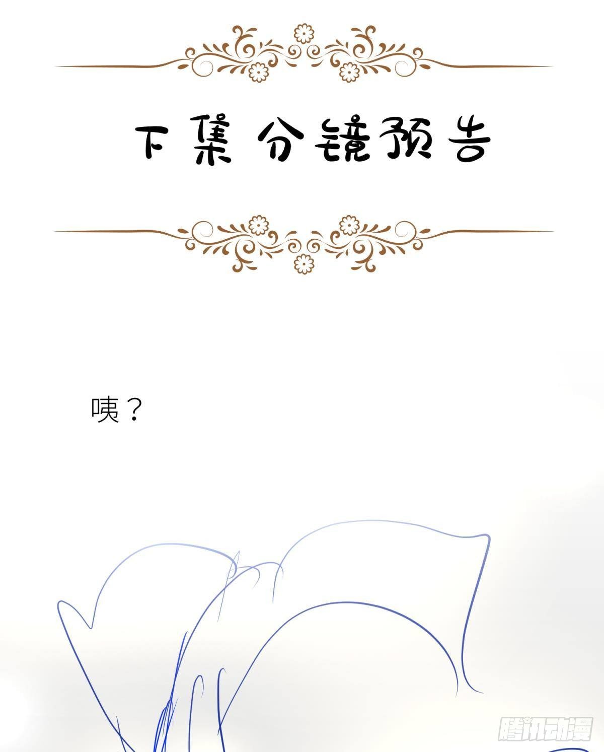 第二话 伤痕57