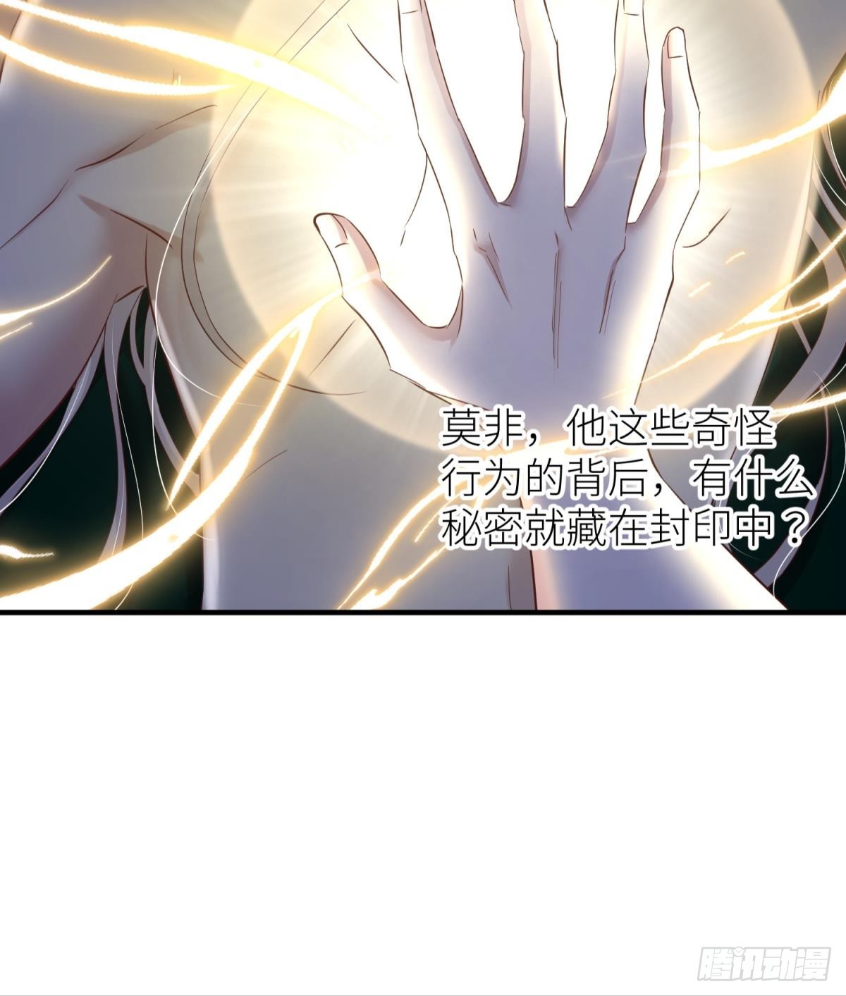 如毒蛇般撕咬70