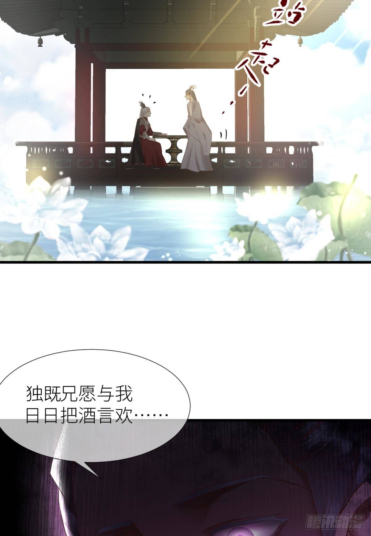 第三话 穿越成独即！52