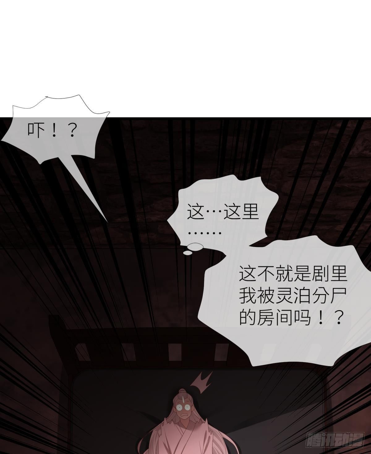 第三话 穿越成独即！79