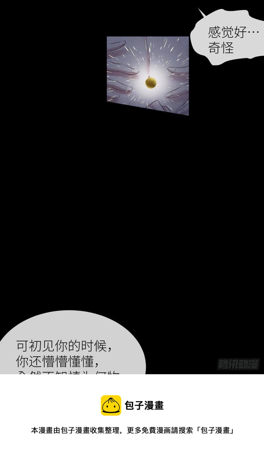 夺取金丹 下20