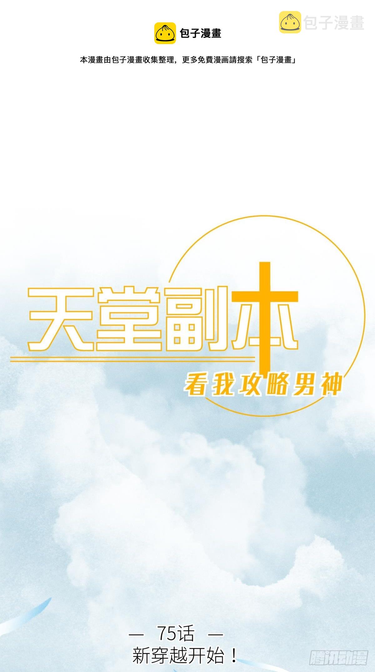 新穿越开始！0