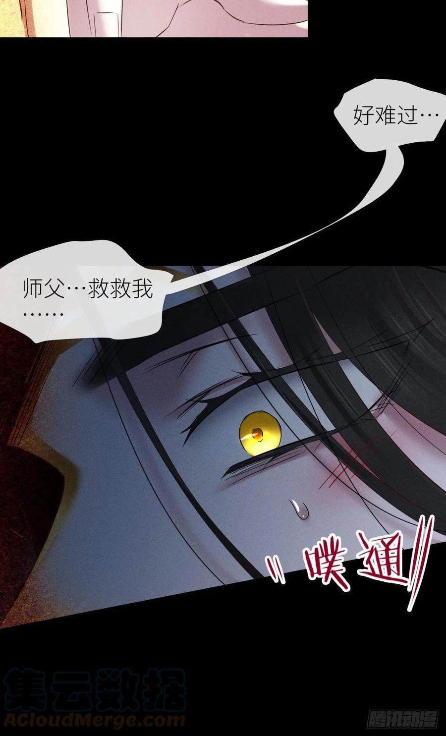 夺取金丹 下30