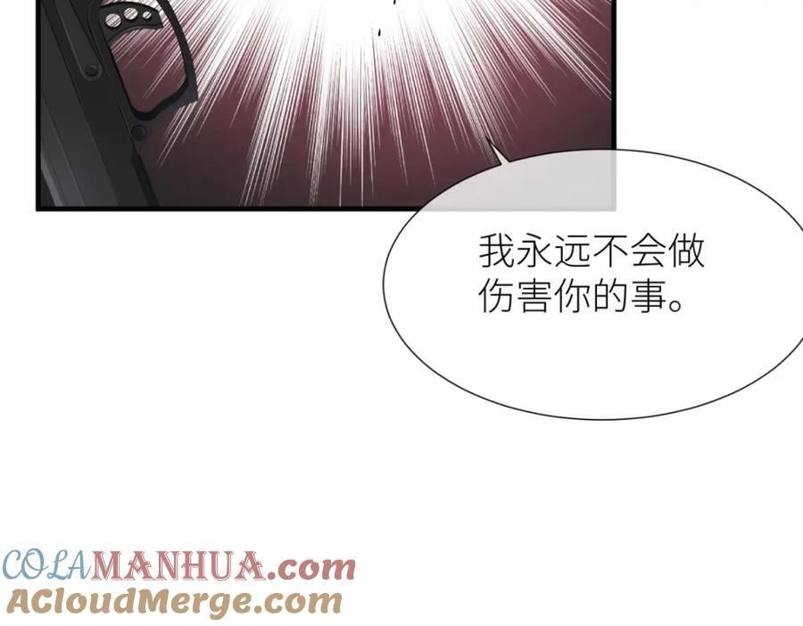 背叛76