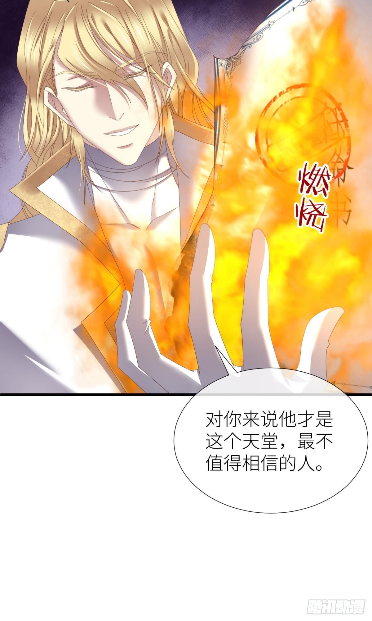 喜欢他？37