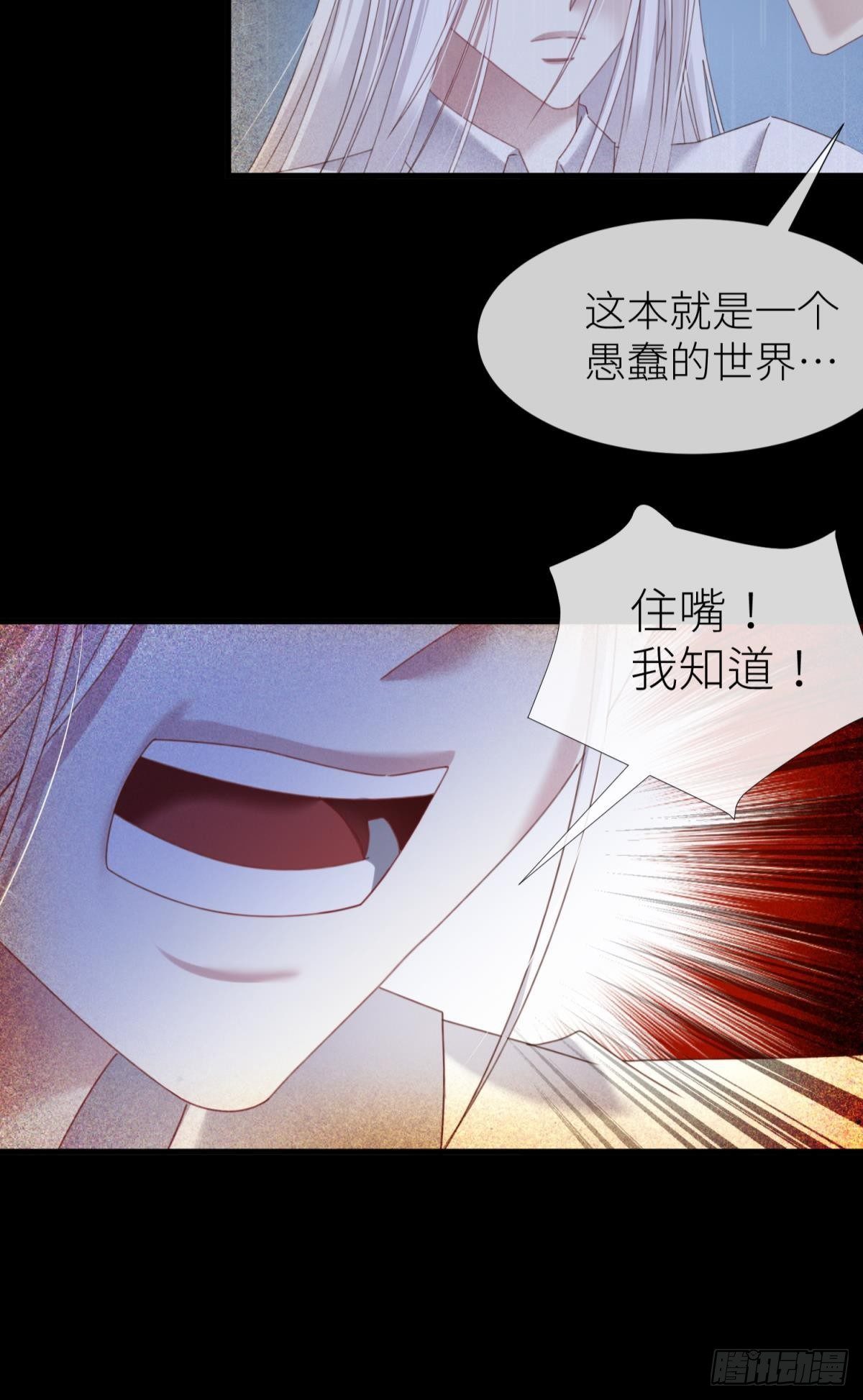 沦丧的意志15