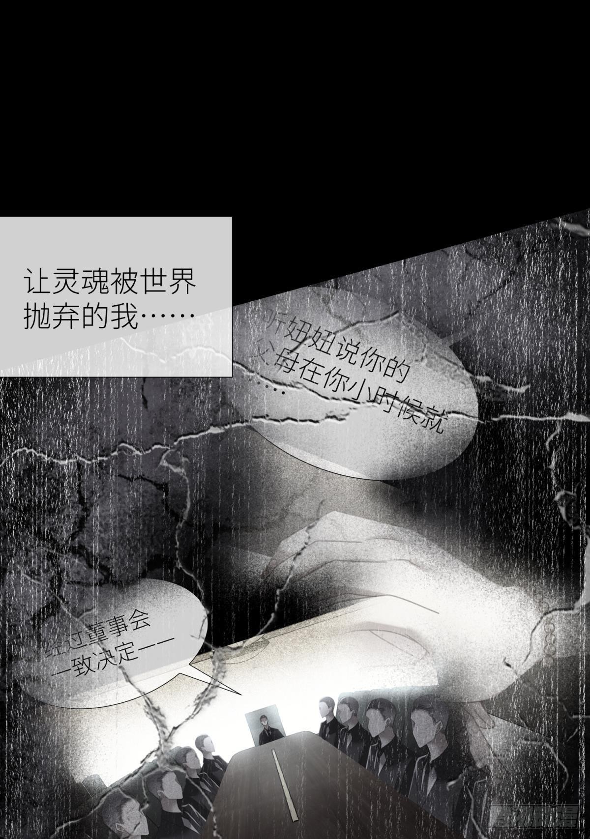 那肮脏却温暖的交易16