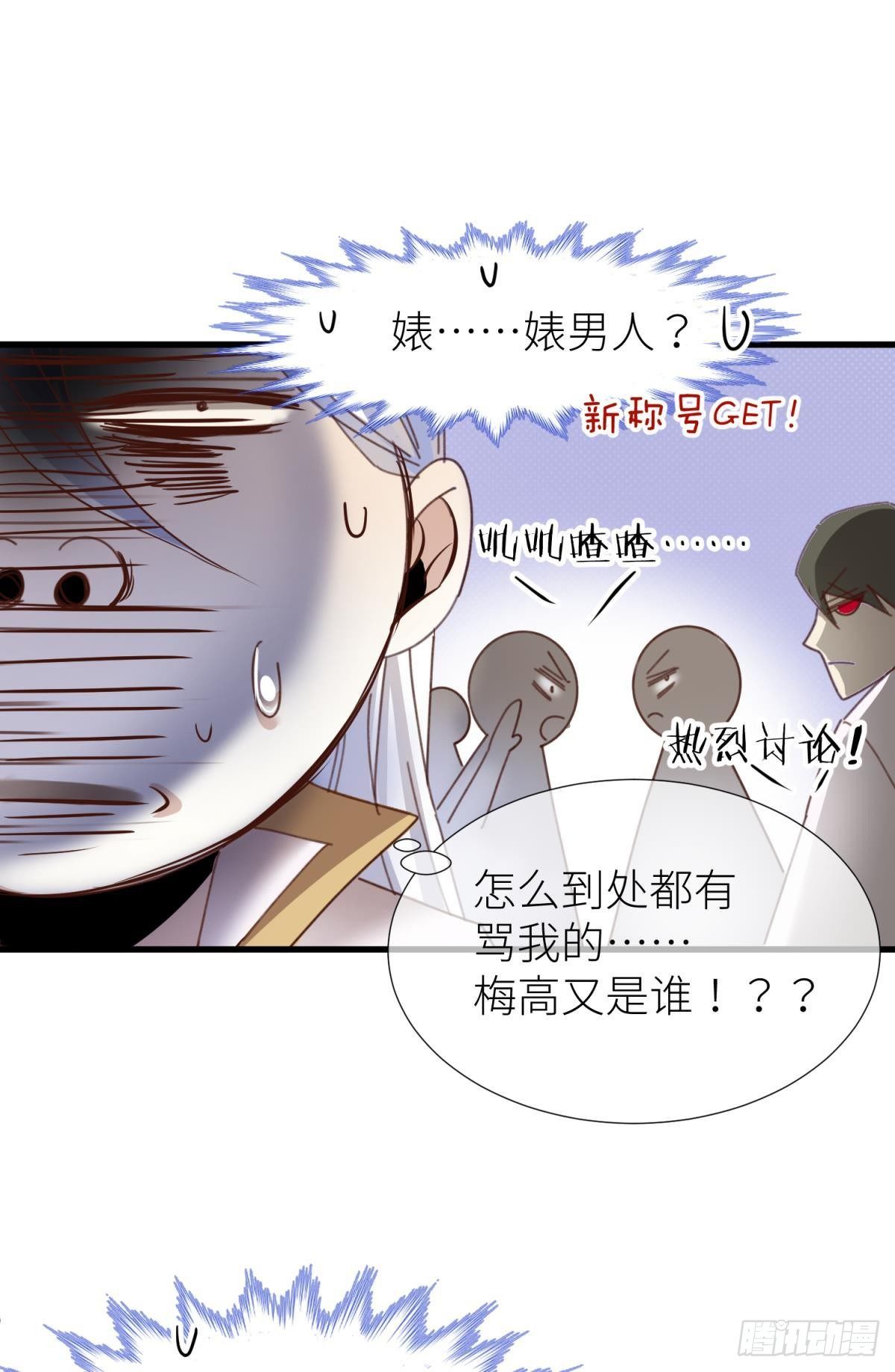 第二话 伤痕33