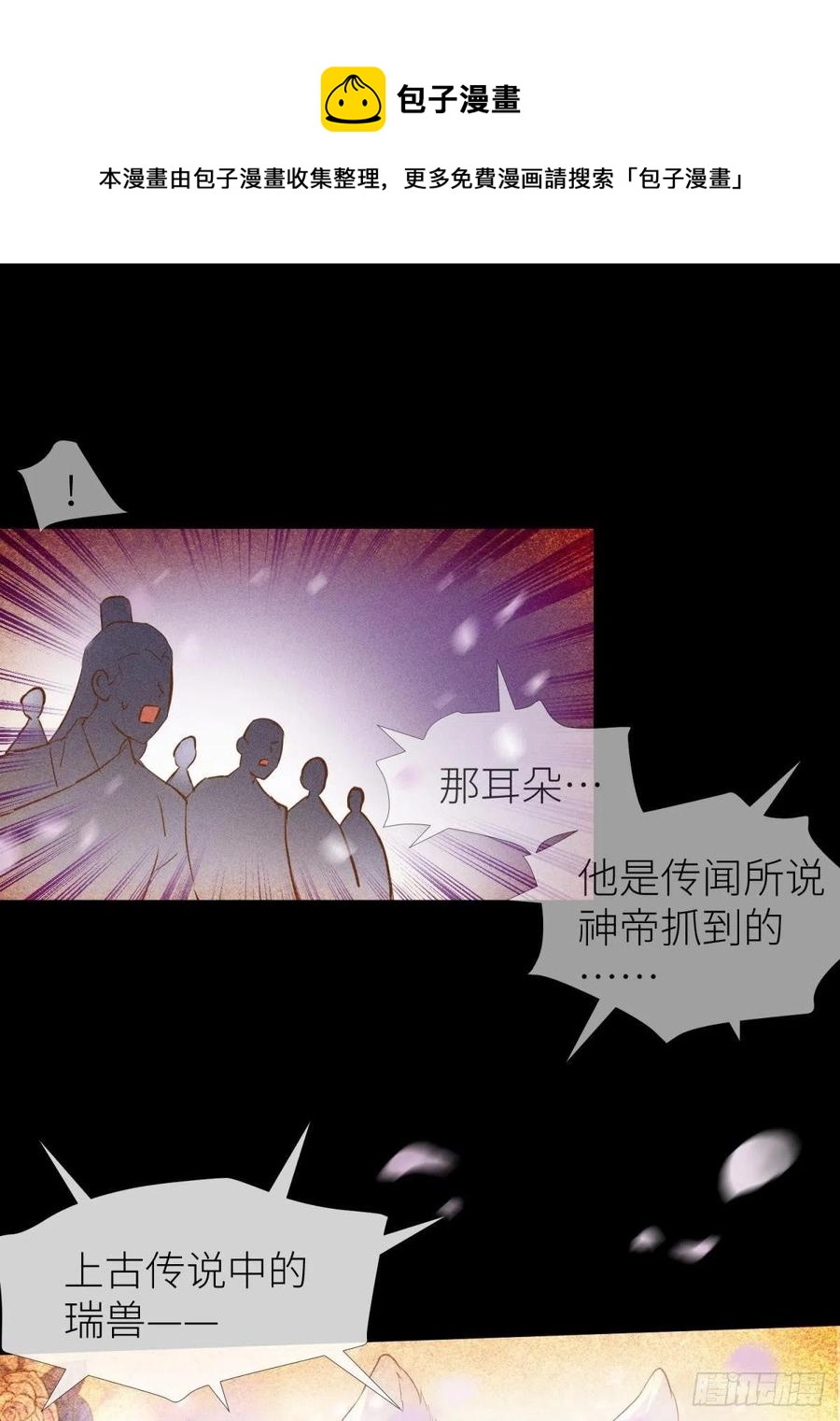 神帝与妲己40
