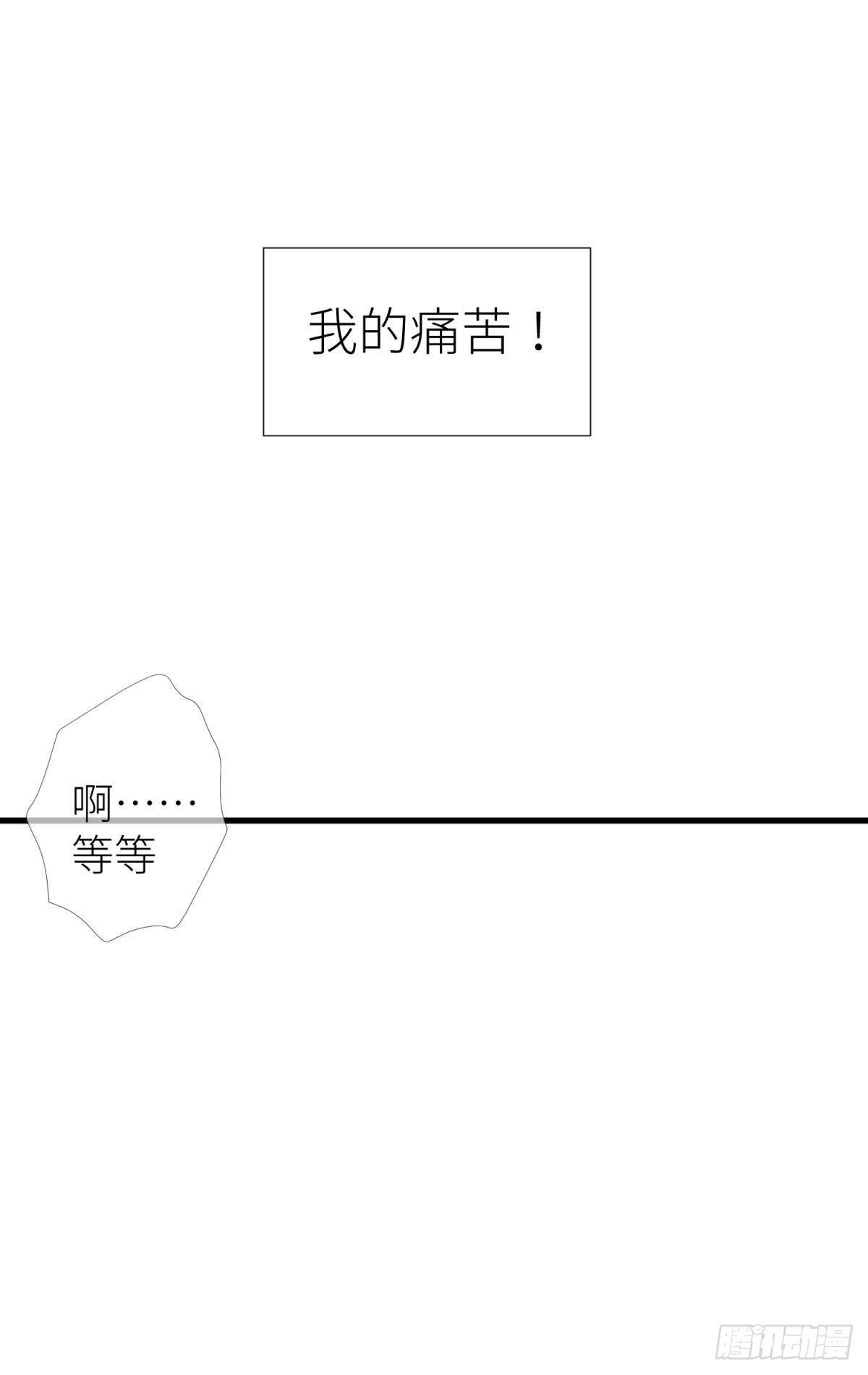 第十二话 我的魔障44