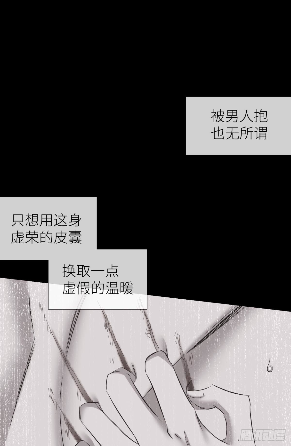 那肮脏却温暖的交易20