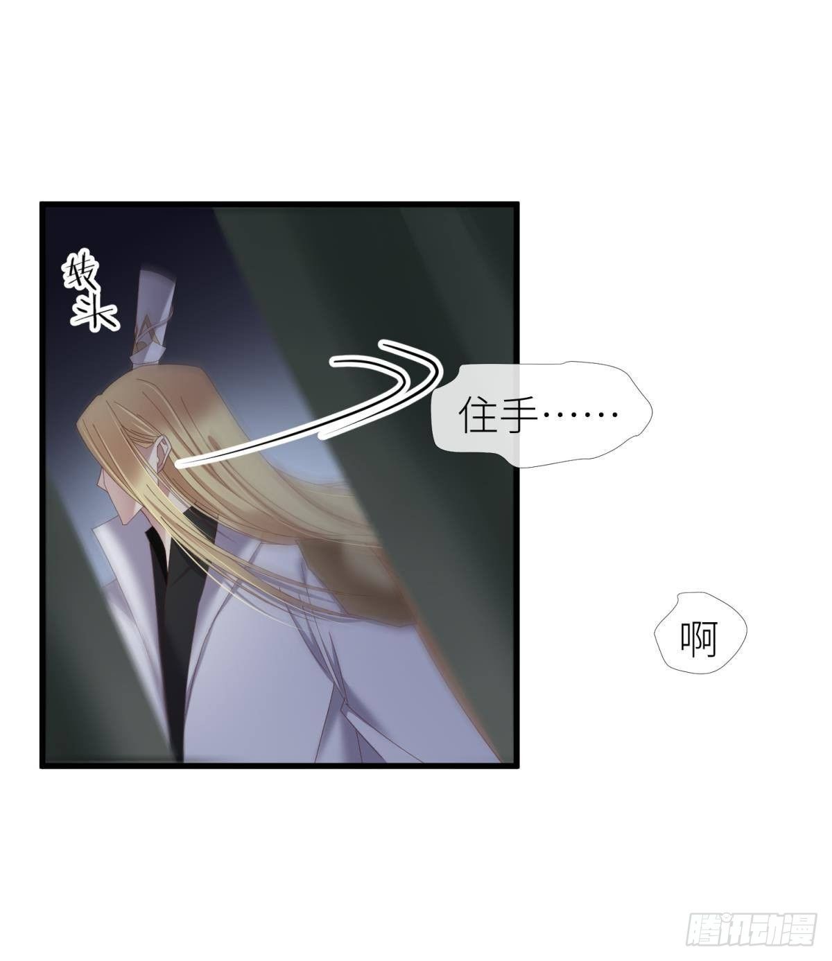 清冷狐王47