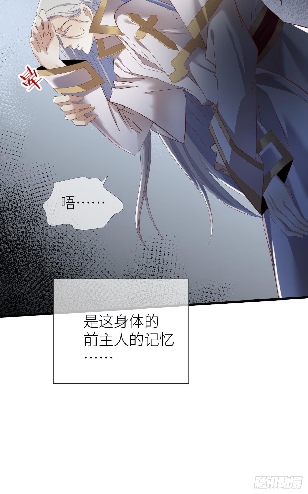 第二话 伤痕8