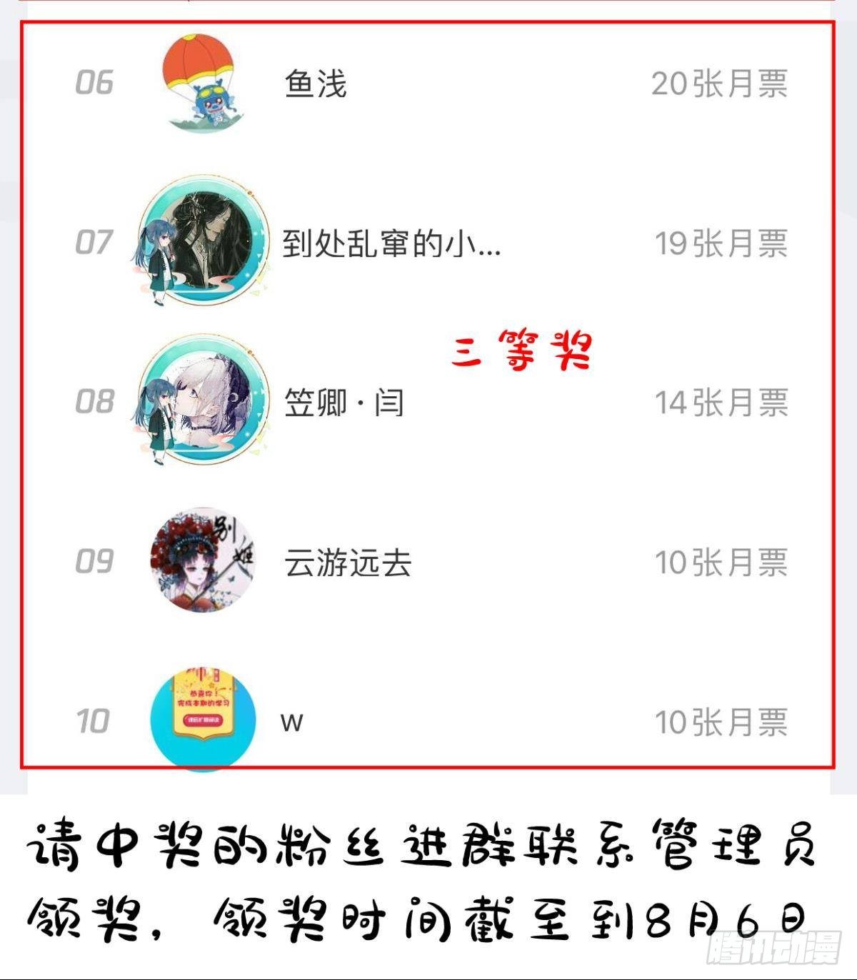 第十二话 我的魔障62