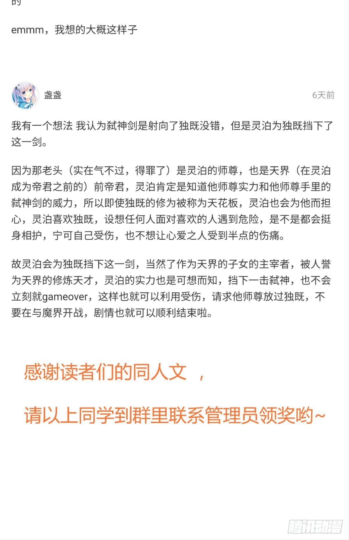 第十四话 两个婚礼67
