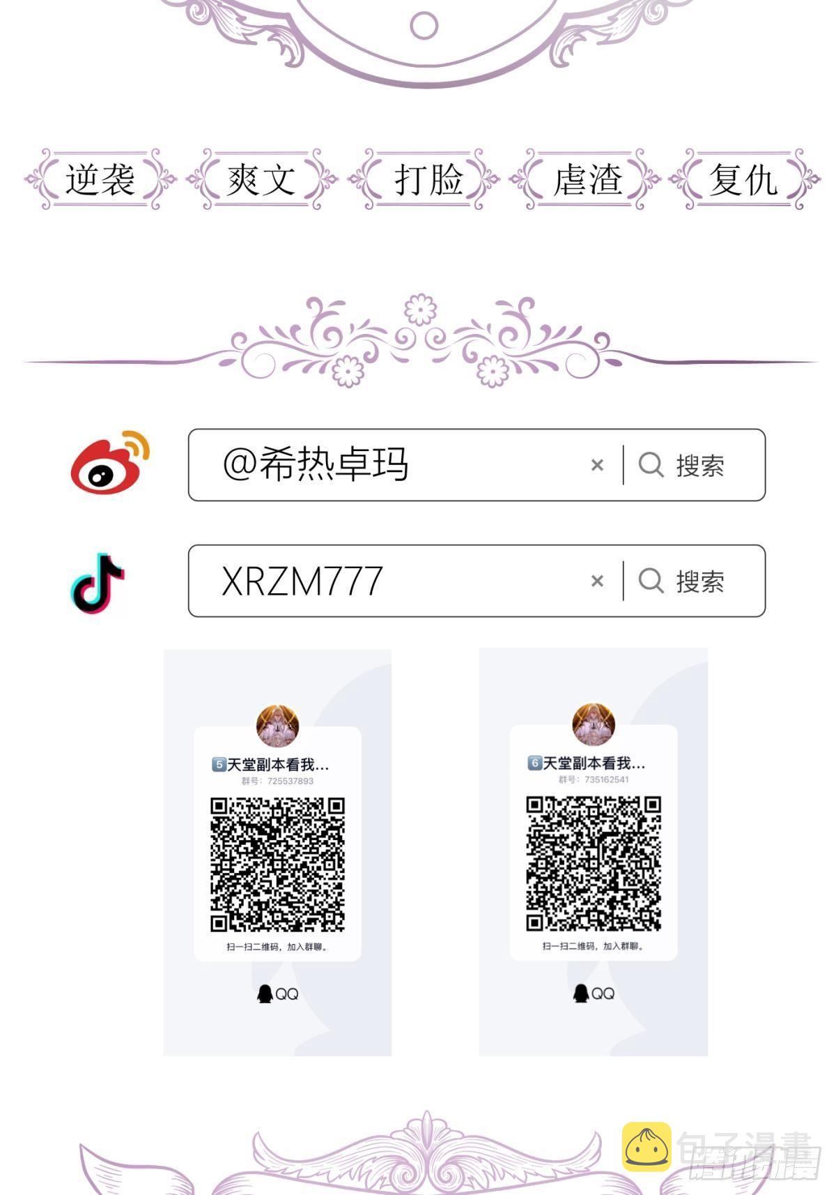 第十一话 杀了独即58